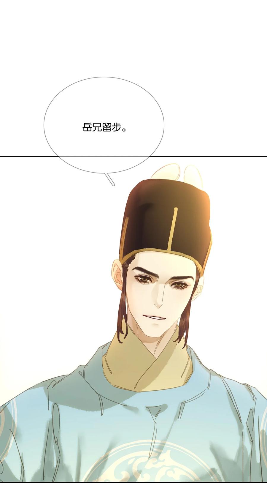 春江花月 - 244 示儿 - 第44张图