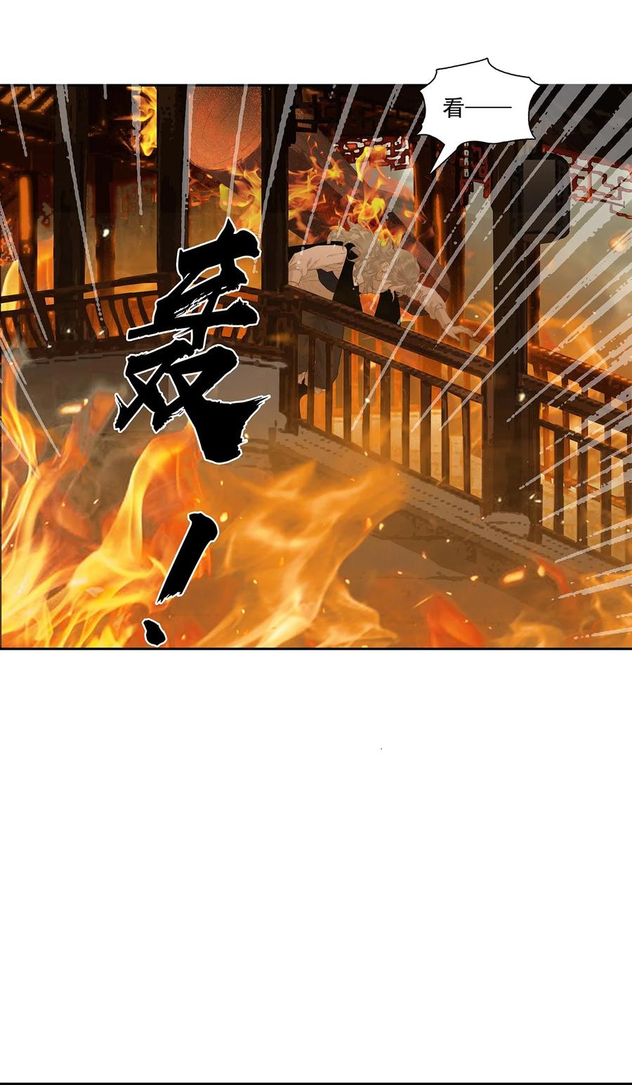 春江花月 - 244 示儿 - 第27张图