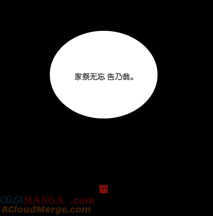 春江花月 - 244 示儿 - 第64张图