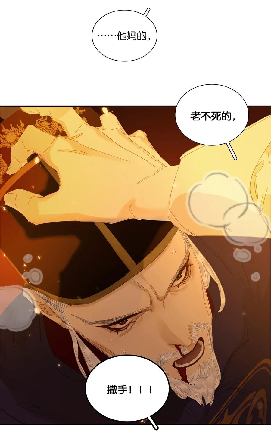 春江花月 - 244 示儿 - 第5张图