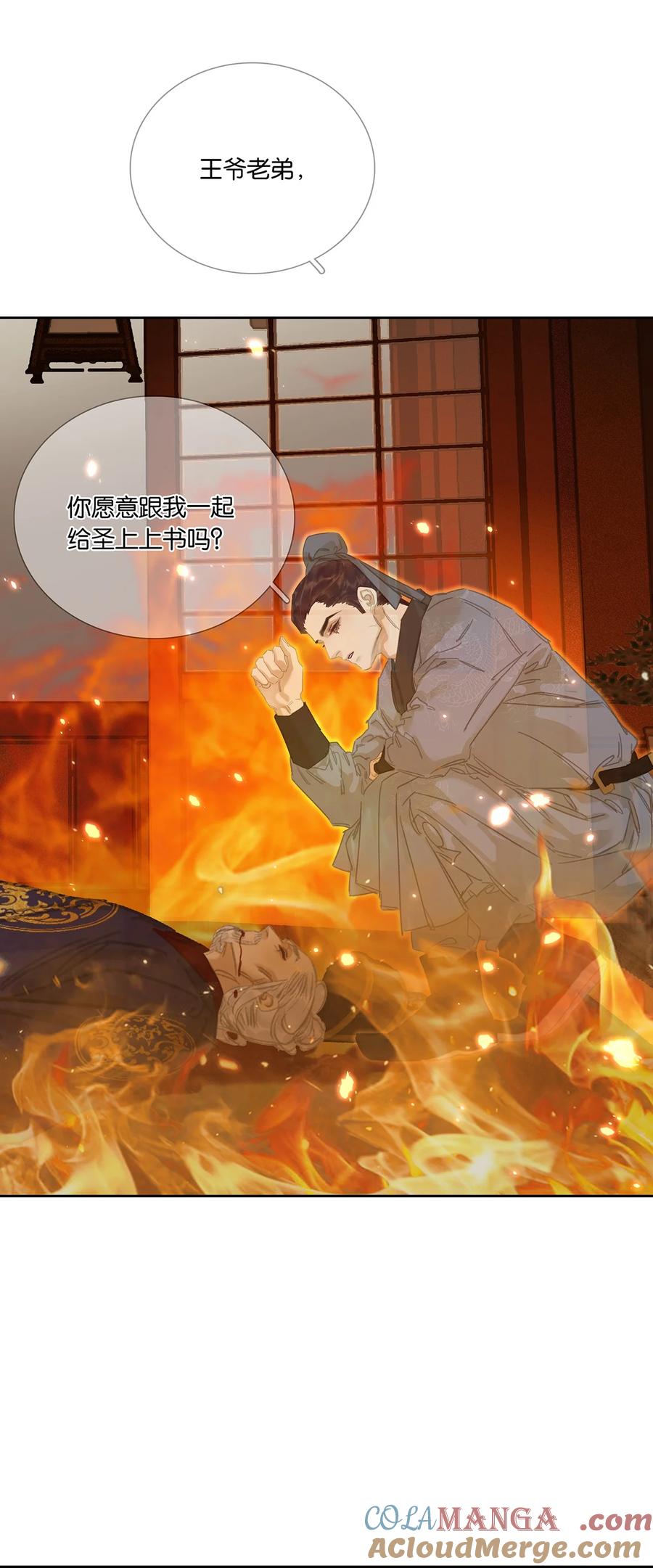 春江花月 - 244 示儿 - 第37张图