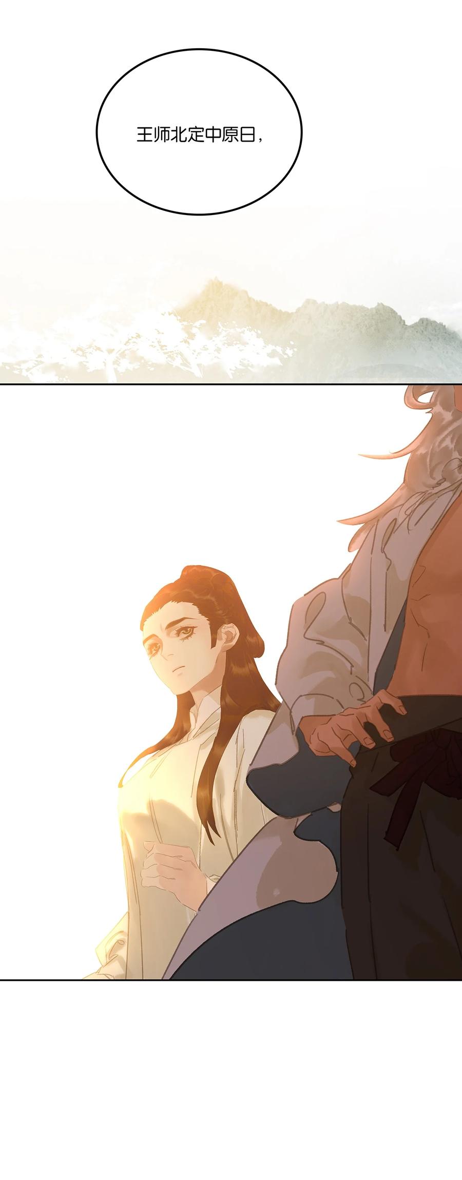 春江花月 - 244 示儿 - 第62张图