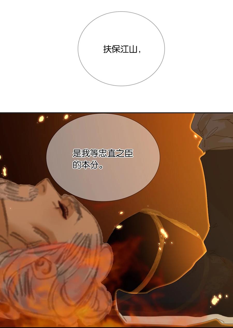 春江花月 - 244 示儿 - 第36张图