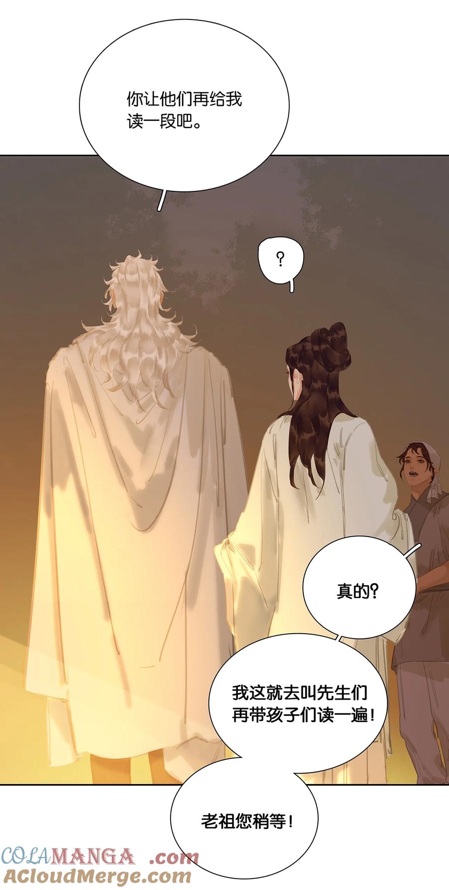 春江花月 - 244 示儿 - 第58张图