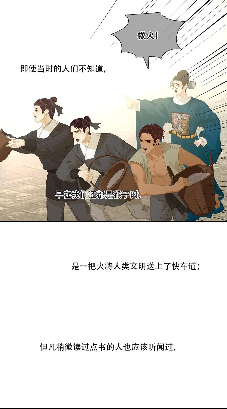 春江花月 - 244 示儿 - 第30张图