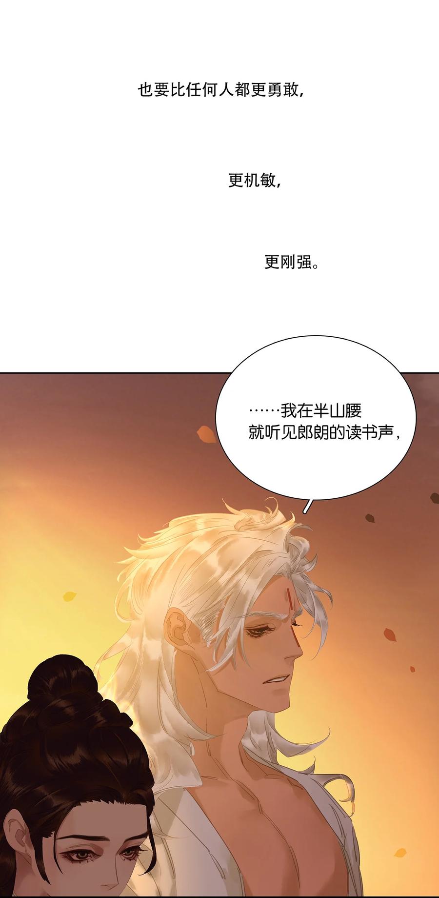 春江花月 - 244 示儿 - 第57张图