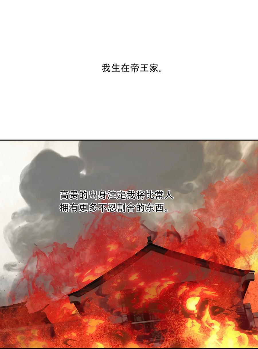 春江花月 - 244 示儿 - 第15张图