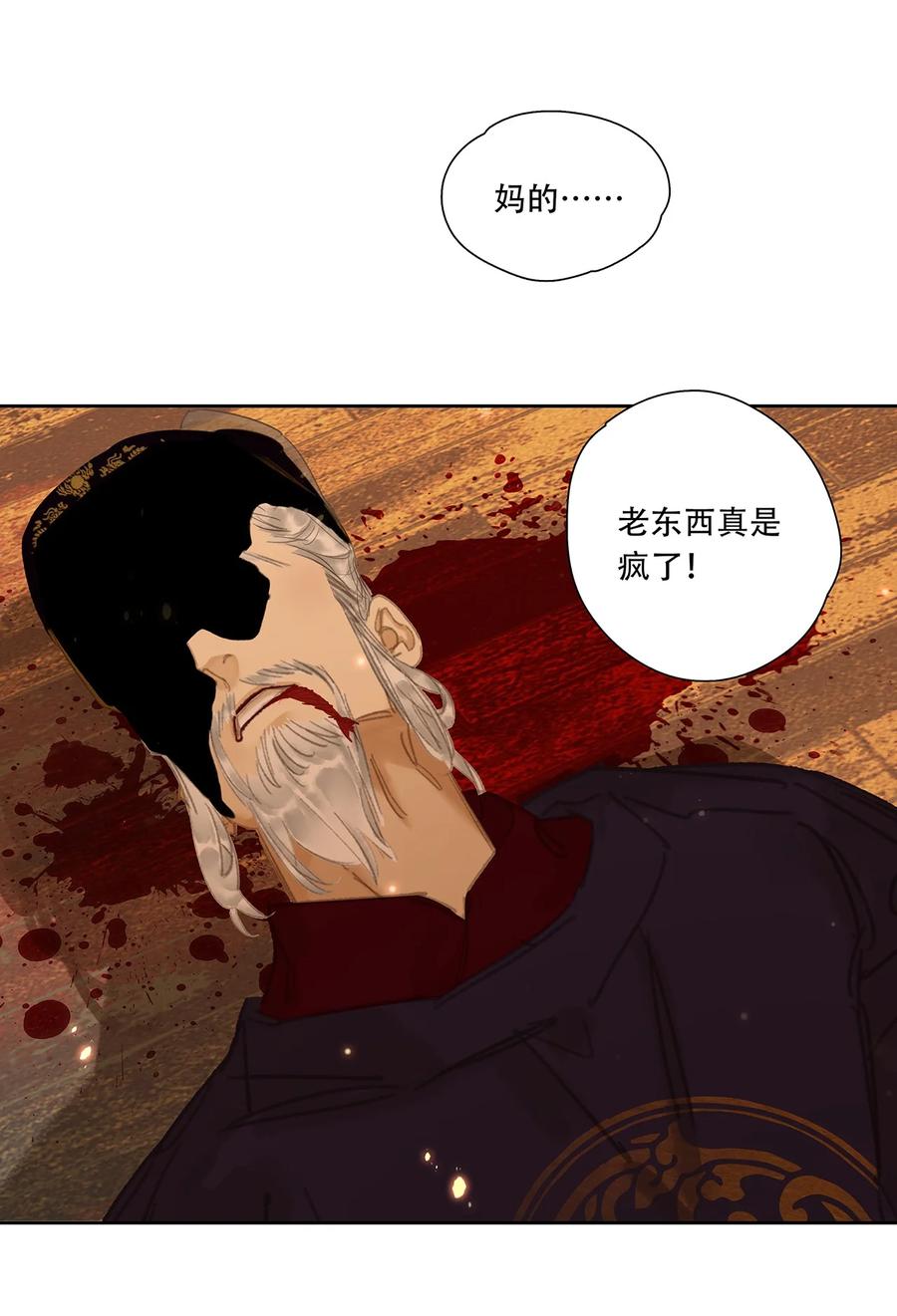 春江花月 - 244 示儿 - 第24张图