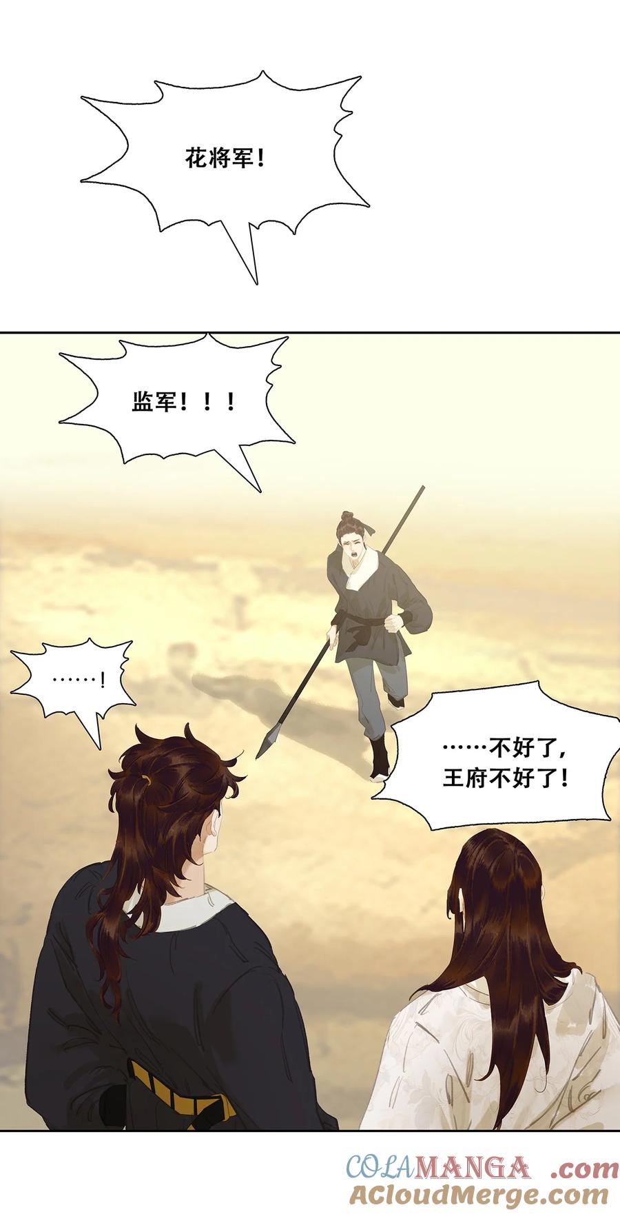 春江花月 - 244 示儿 - 第10张图