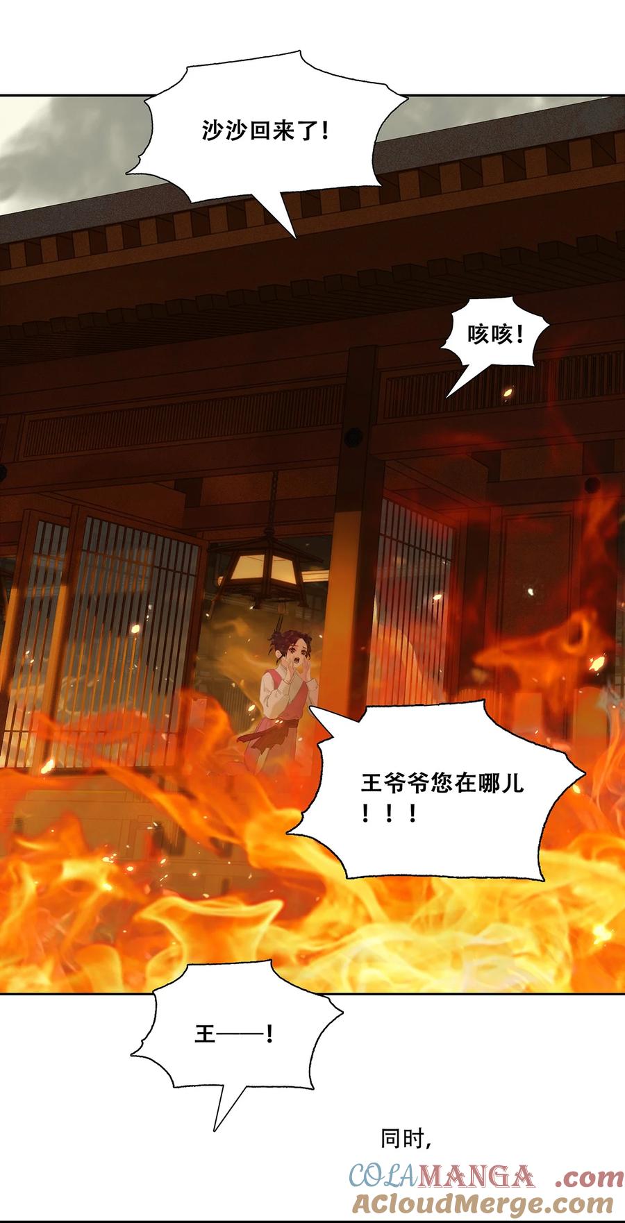 春江花月 - 244 示儿 - 第49张图