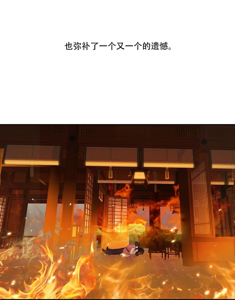 春江花月 - 244 示儿 - 第51张图