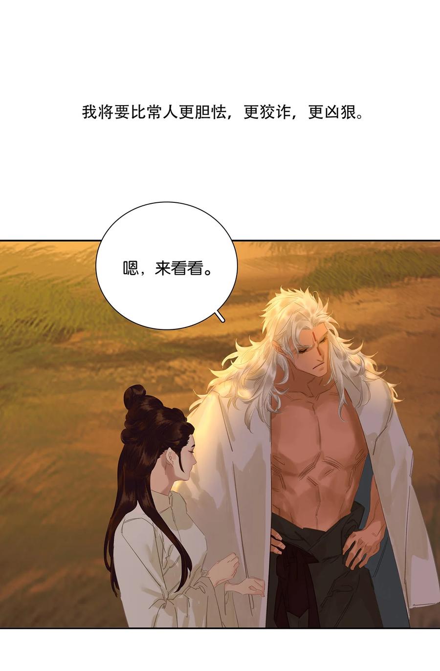 春江花月 - 244 示儿 - 第56张图