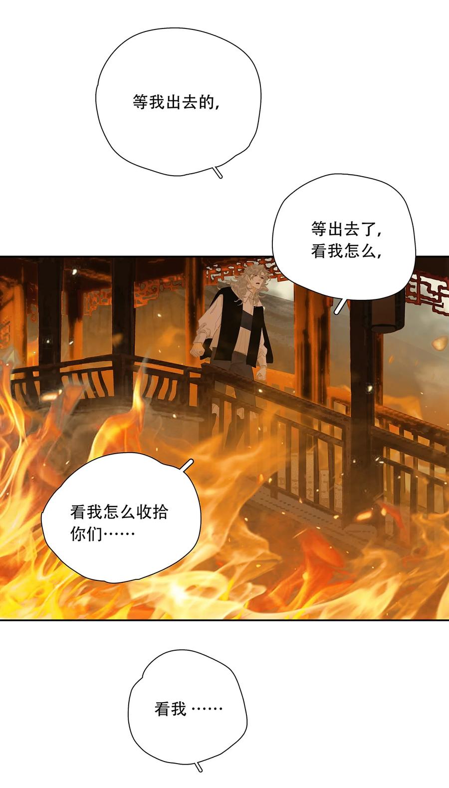 春江花月 - 244 示儿 - 第26张图