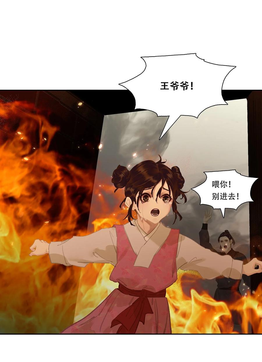 春江花月 - 244 示儿 - 第48张图