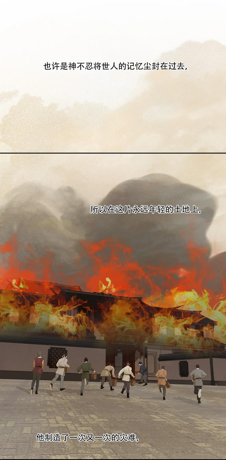 春江花月 - 244 示儿 - 第47张图