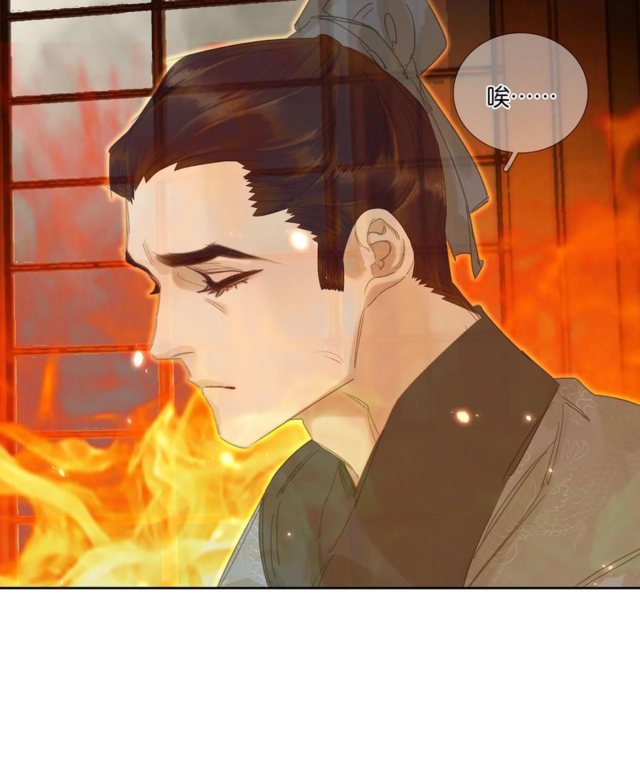 春江花月 - 244 示儿 - 第39张图