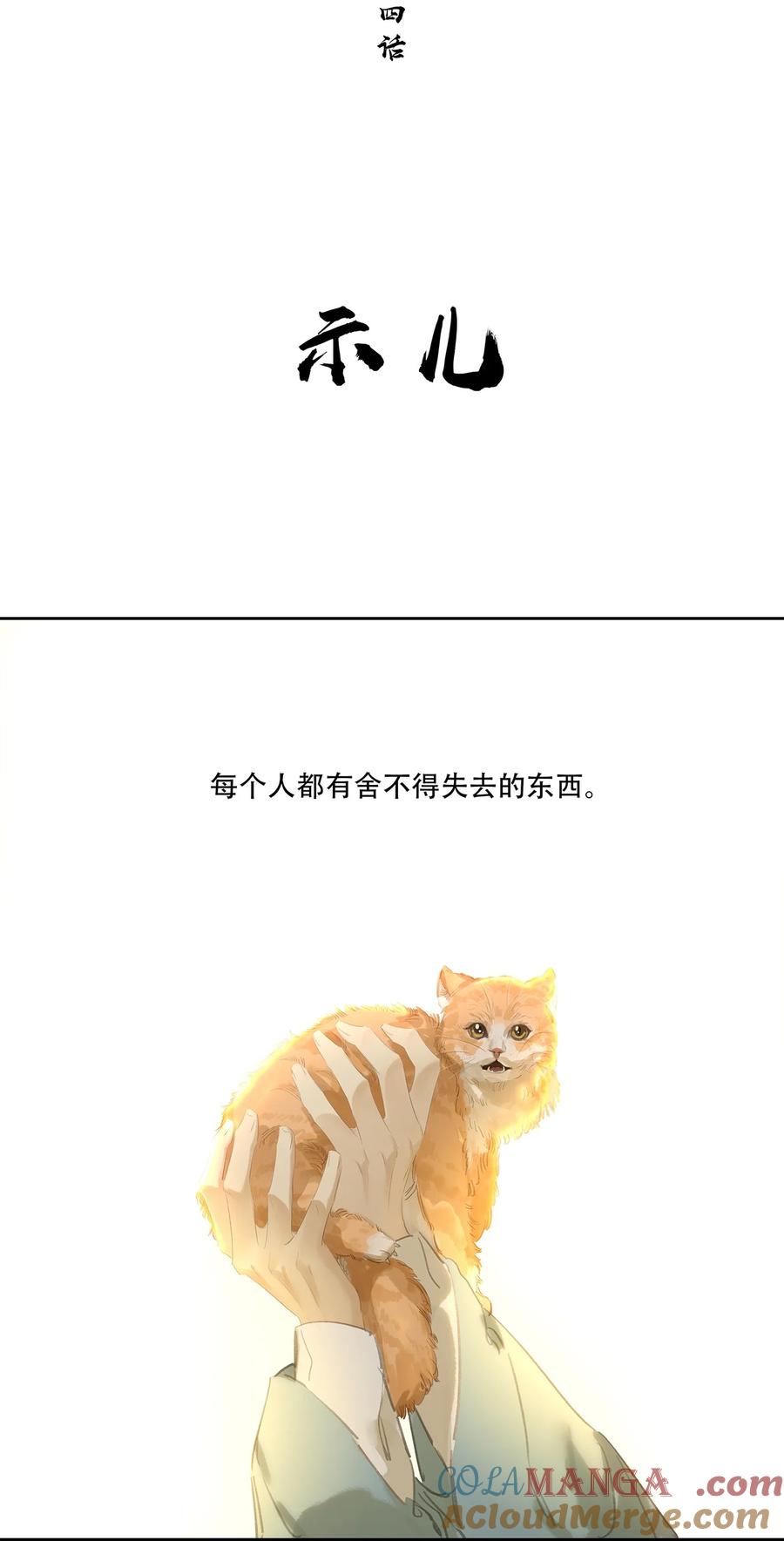 春江花月 - 244 示儿 - 第13张图