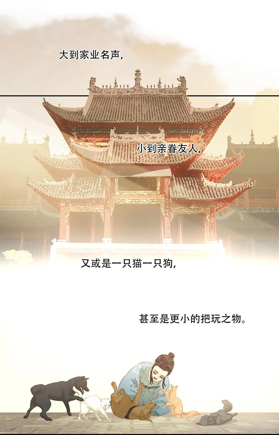 春江花月 - 244 示儿 - 第14张图