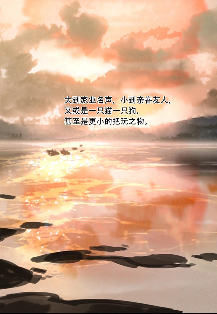 春江花月 - 244 示儿 - 第53张图