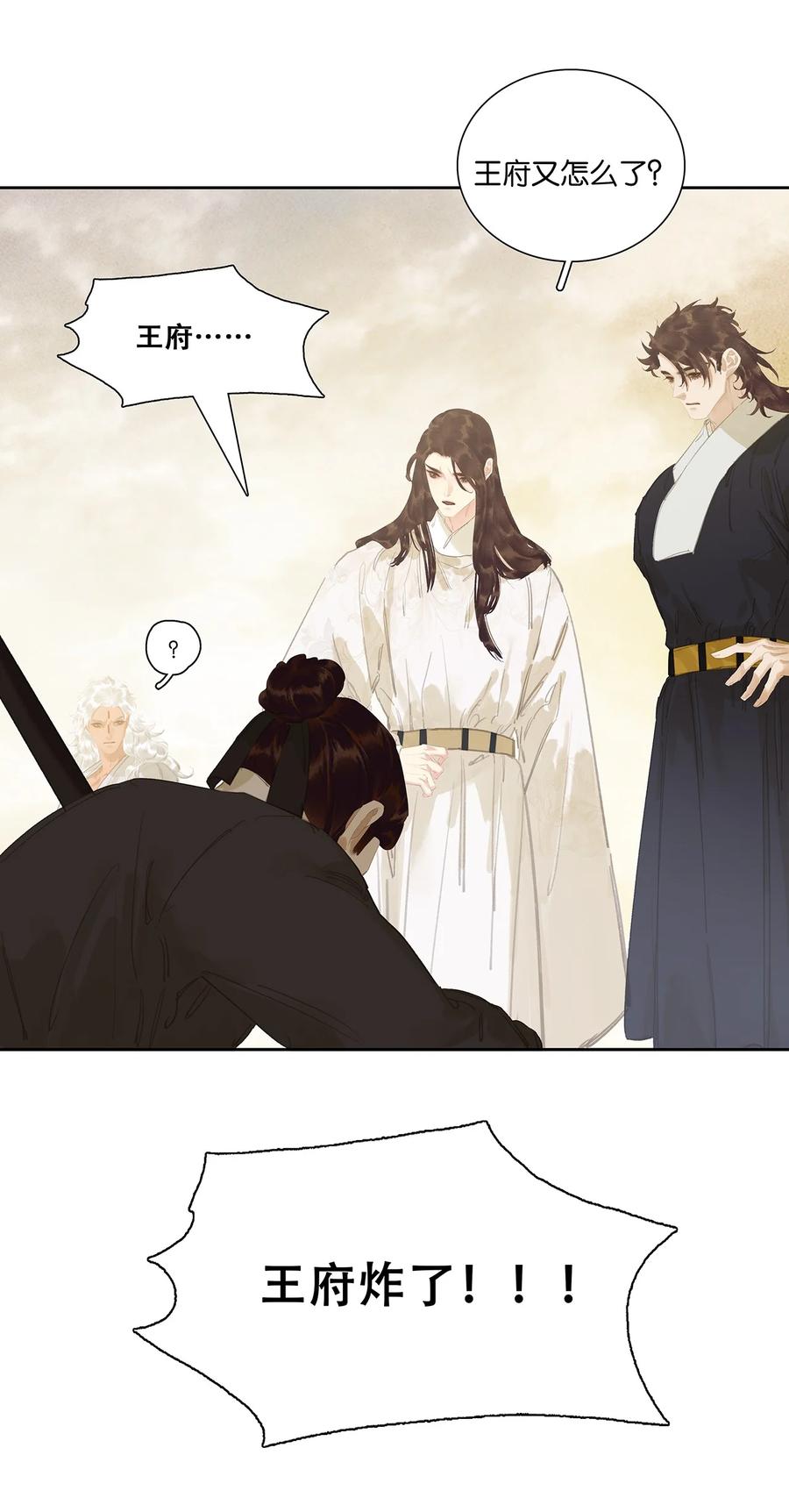 春江花月 - 244 示儿 - 第11张图