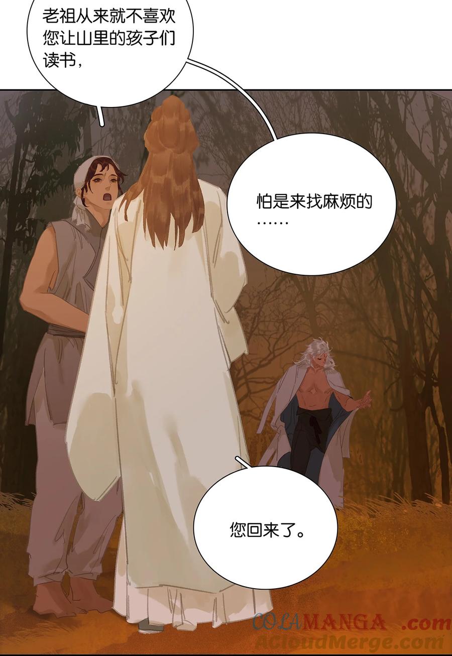 春江花月 - 244 示儿 - 第55张图