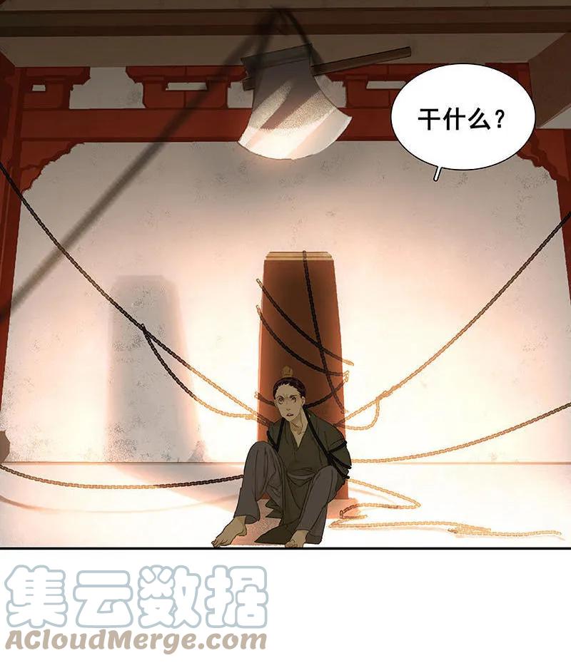 春江花月 - 024 提审奸细 - 第33张图