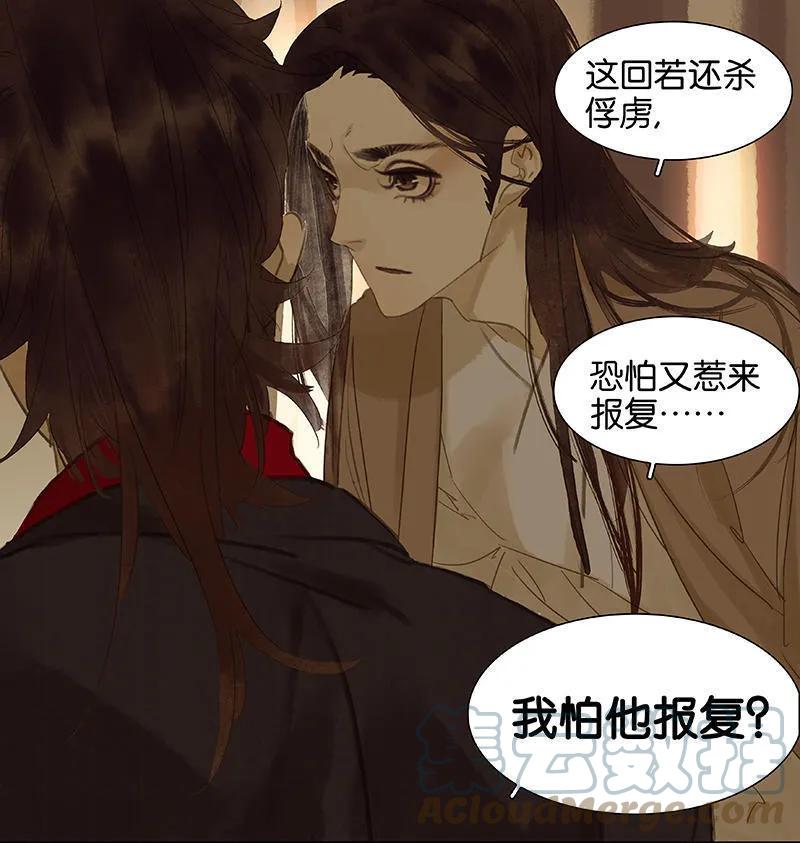 春江花月 - 024 提审奸细 - 第9张图