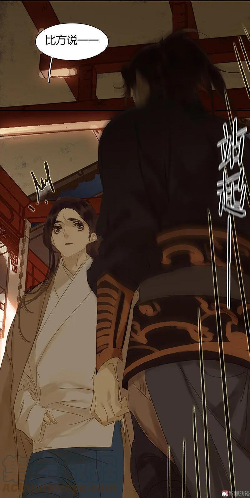 春江花月 - 024 提审奸细 - 第11张图