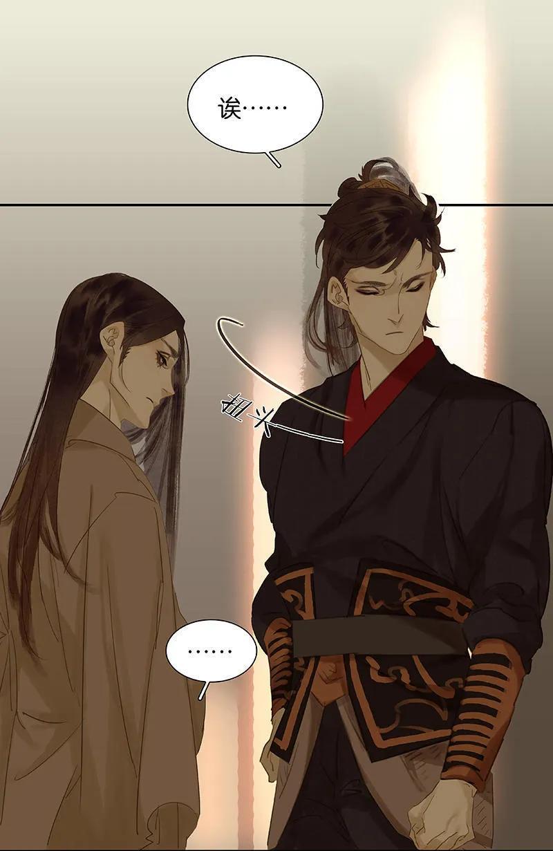 春江花月 - 024 提审奸细 - 第16张图