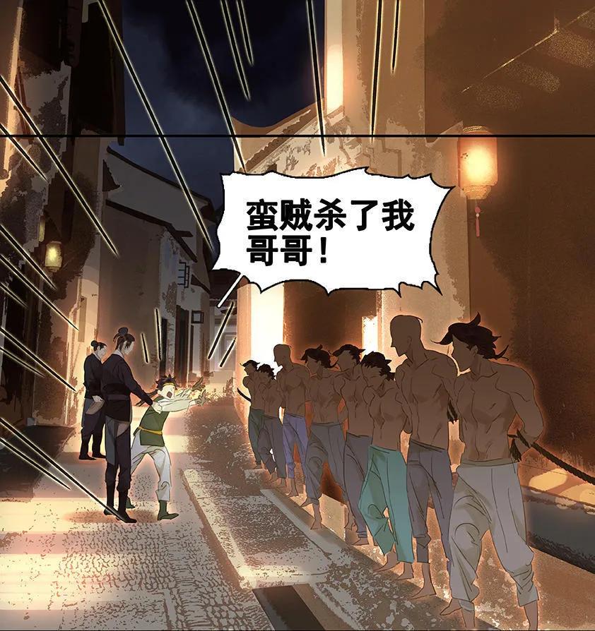 春江花月 - 024 提审奸细 - 第6张图