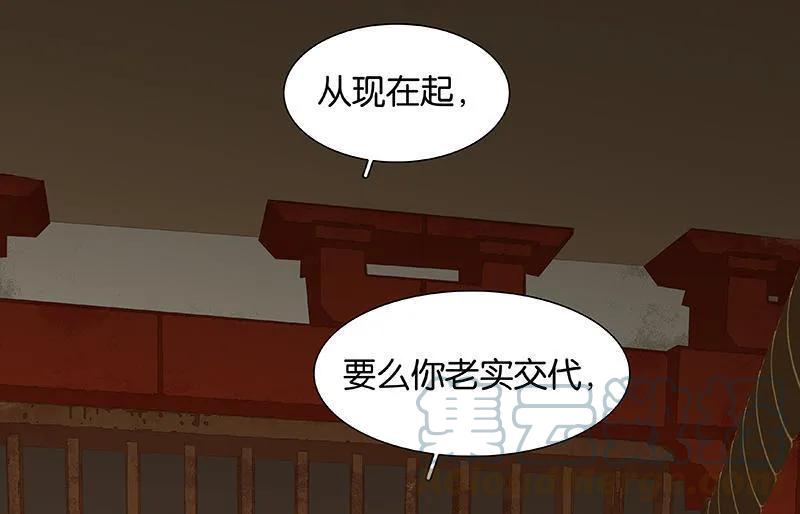 春江花月 - 024 提审奸细 - 第35张图