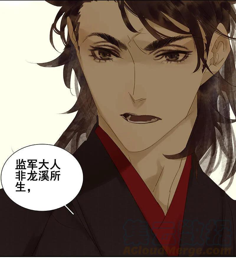 春江花月 - 024 提审奸细 - 第13张图