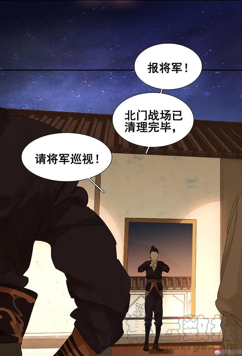 春江花月 - 024 提审奸细 - 第17张图