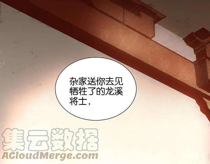 春江花月 - 024 提审奸细 - 第39张图