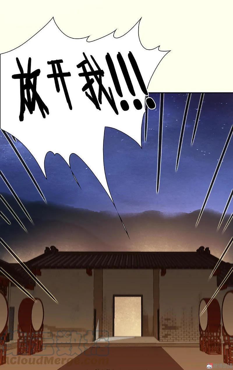 春江花月 - 024 提审奸细 - 第5张图