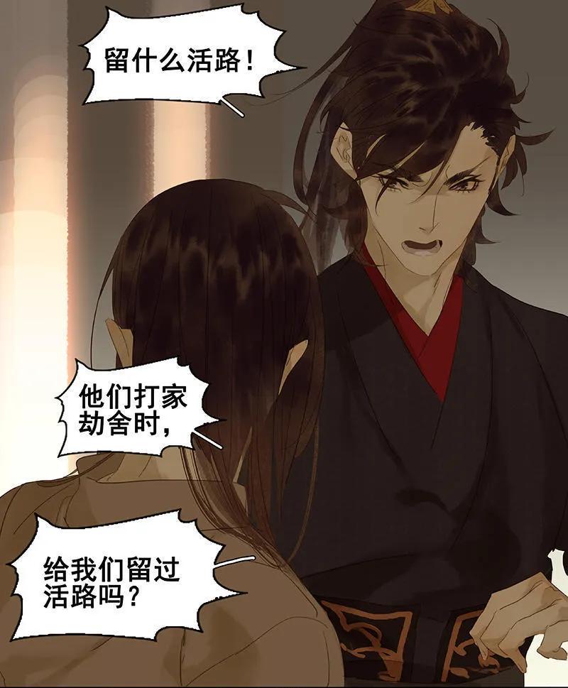 春江花月 - 024 提审奸细 - 第12张图