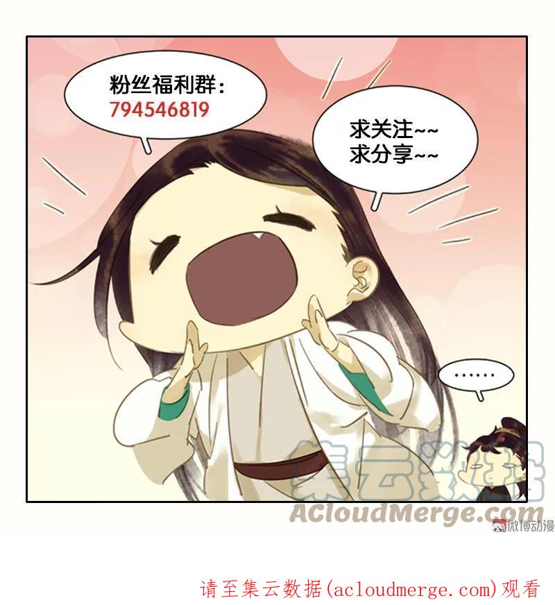 春江花月 - 024 提审奸细 - 第41张图