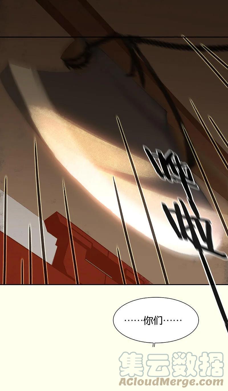 春江花月 - 024 提审奸细 - 第31张图