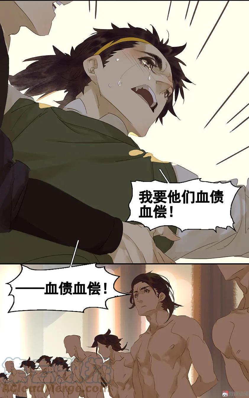 春江花月 - 024 提审奸细 - 第7张图