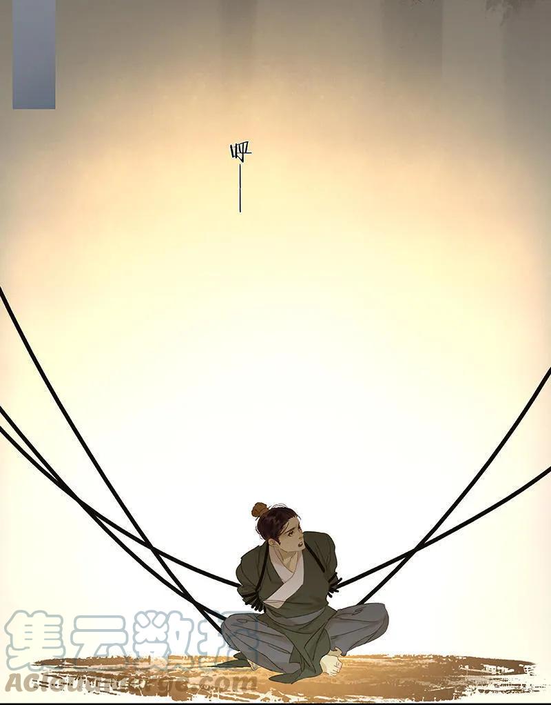 春江花月 - 024 提审奸细 - 第25张图