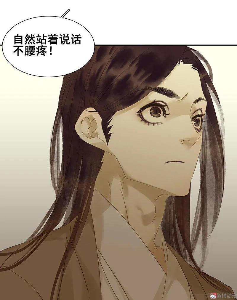 春江花月 - 024 提审奸细 - 第14张图