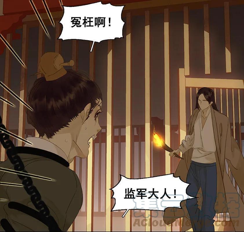 春江花月 - 024 提审奸细 - 第27张图