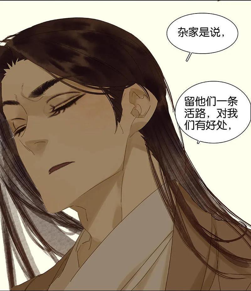 春江花月 - 024 提审奸细 - 第10张图