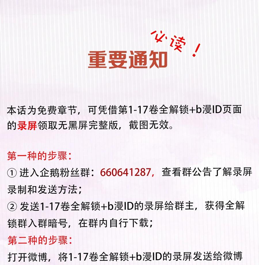 春江花月 - 245 晚安 - 第68张图