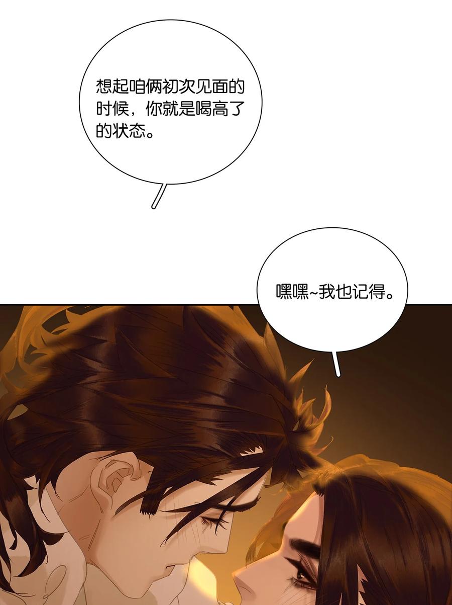 春江花月 - 245 晚安 - 第24张图