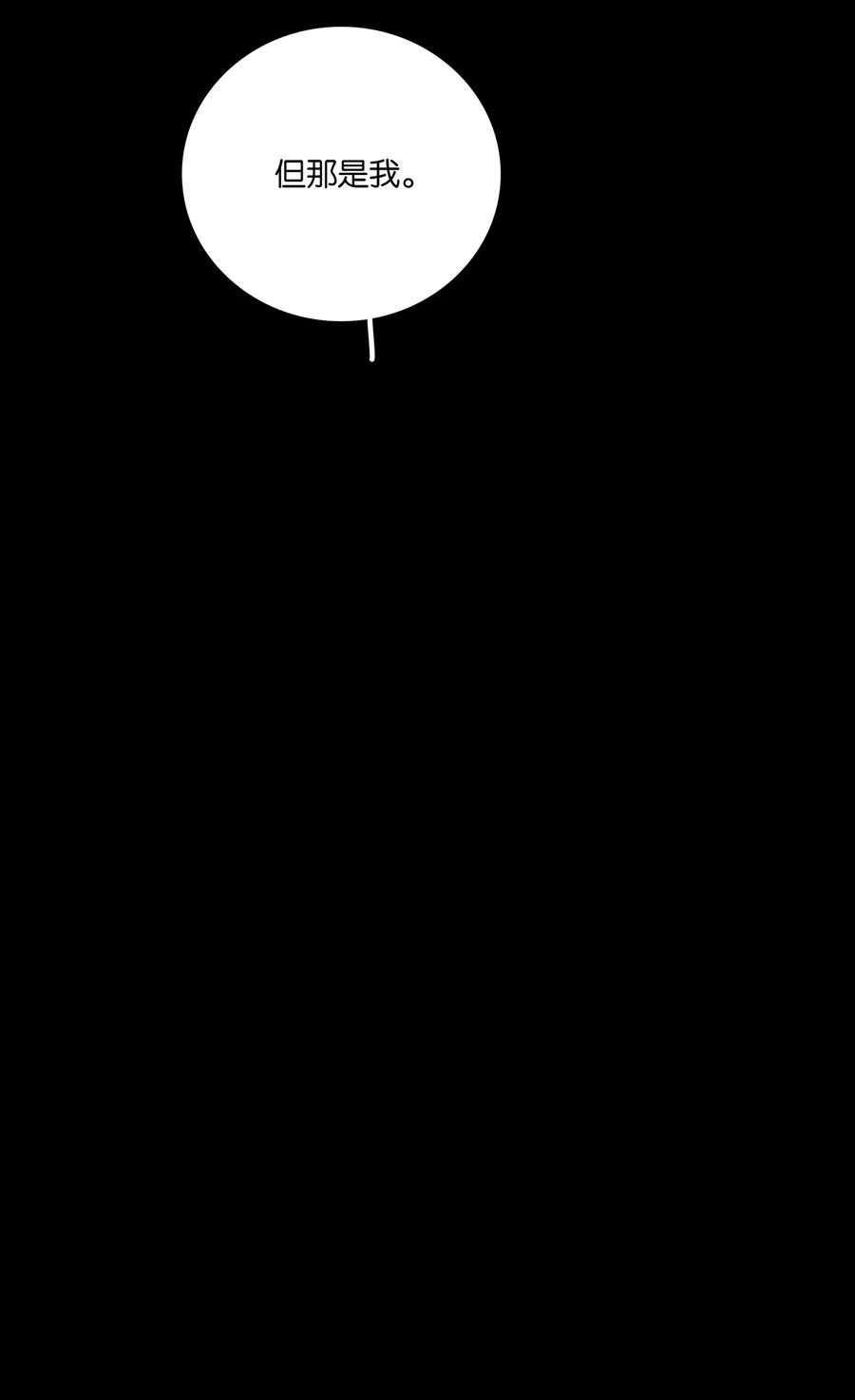 春江花月 - 245 晚安 - 第29张图