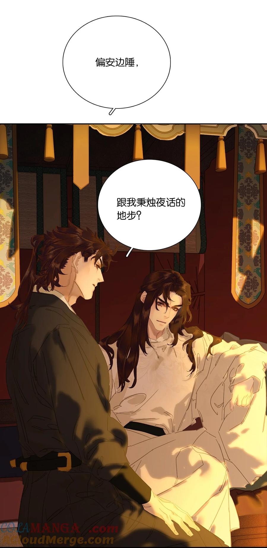 春江花月 - 245 晚安 - 第16张图