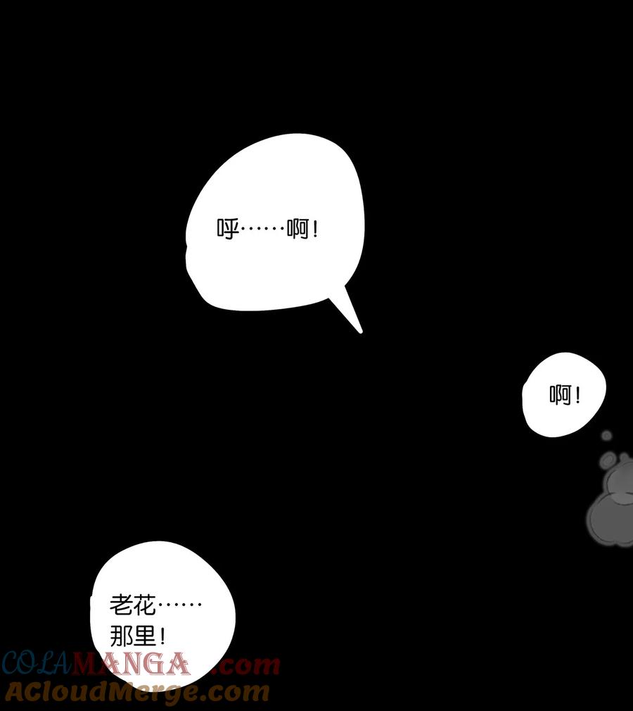 春江花月 - 245 晚安 - 第49张图