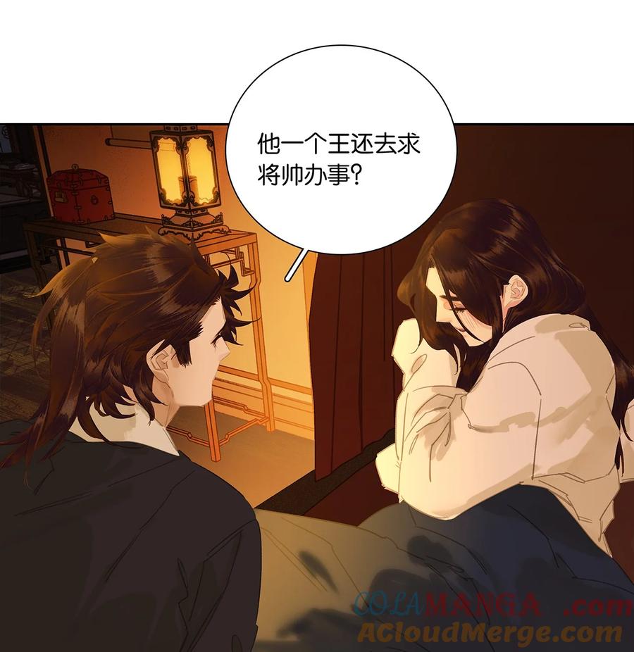 春江花月 - 245 晚安 - 第22张图