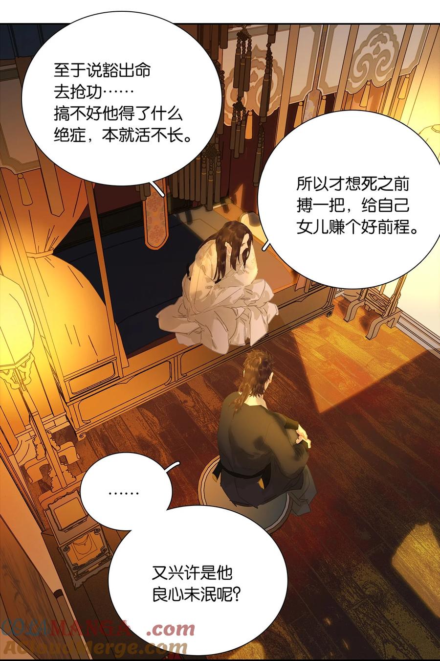 春江花月 - 245 晚安 - 第13张图